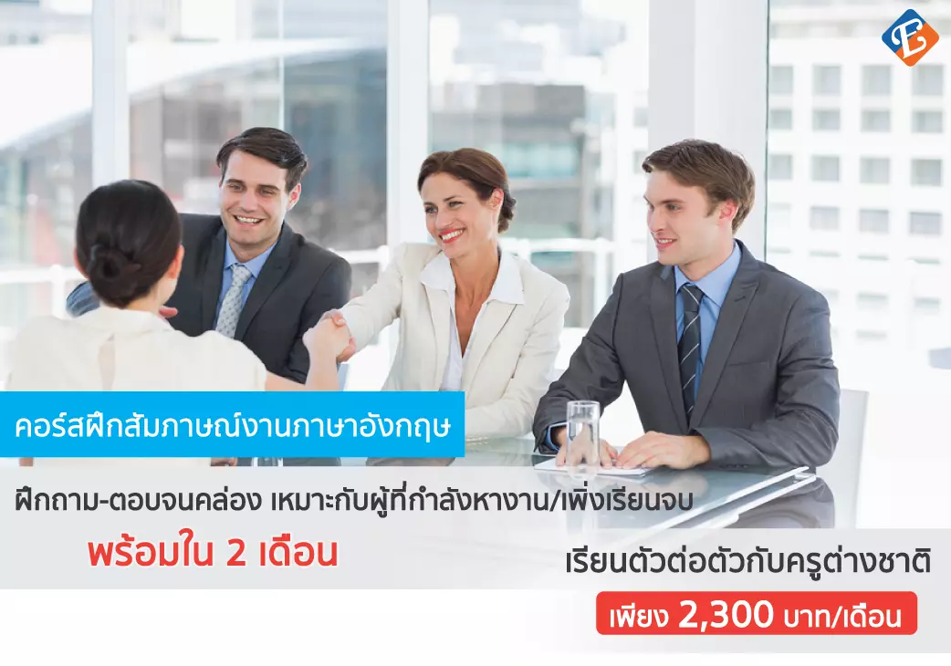 Engcouncil | เรียนภาษาอังกฤษออนไลน์ เน้นพูดตัวต่อตัวกับครูต่างชาติ