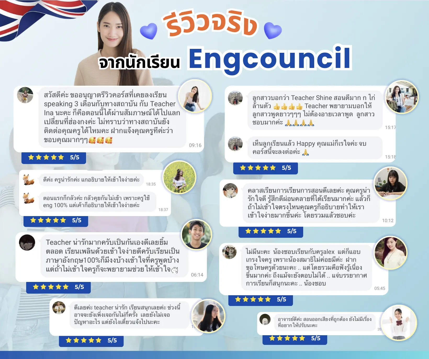 รีวิวเรียนภาษาอังกฤษออนไลน์